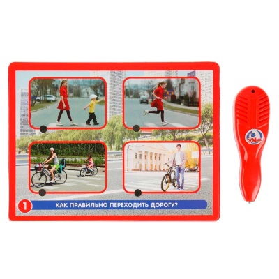 Электровикторина Правила дорожного движения Умка HT999-R